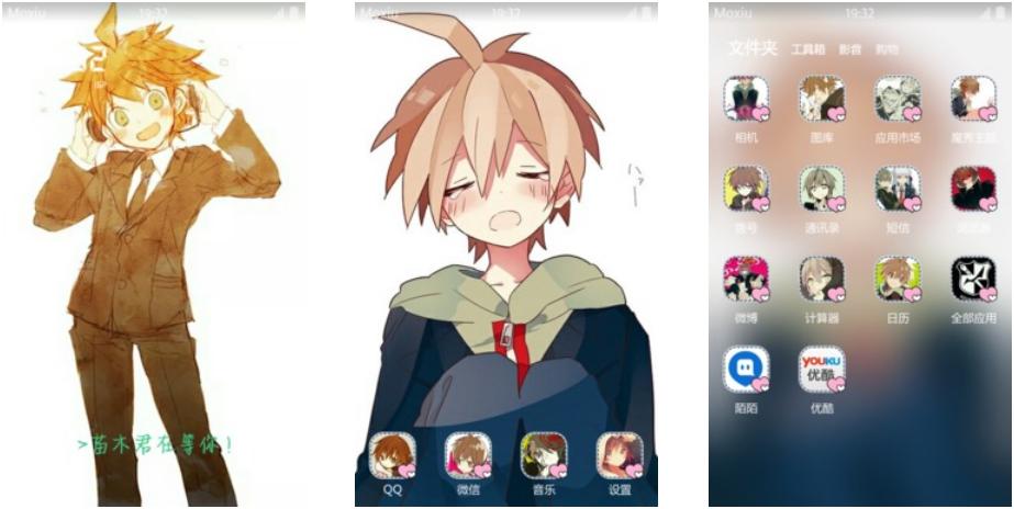 【安卓主题】弹丸论破 苗木诚 下载