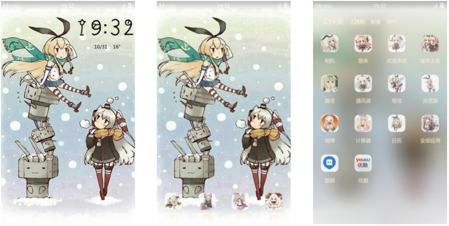 【安卓主题】舰队Collection 岛风+天津风