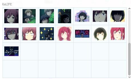 《ReLIFE》表情包 下载