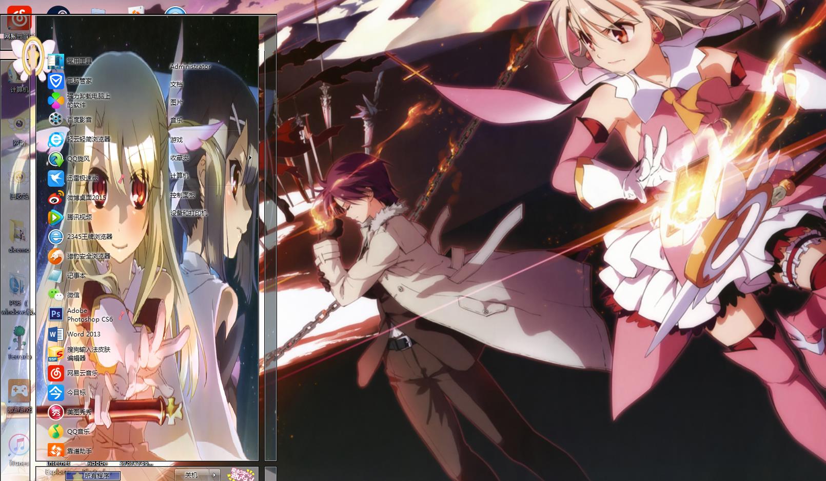 【win7主题】魔法少女伊莉雅 下载