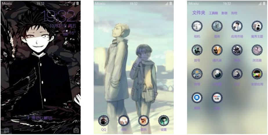 霸气的“路人” 灵能百分百 安卓主题