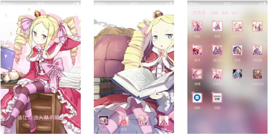 金发双马尾电钻萝莉 贝蒂/碧翠丝 从零开始 安卓主题