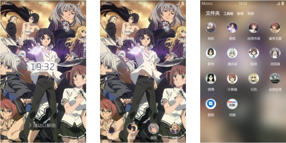 无键之咒纹 禁忌咒纹 安卓主题