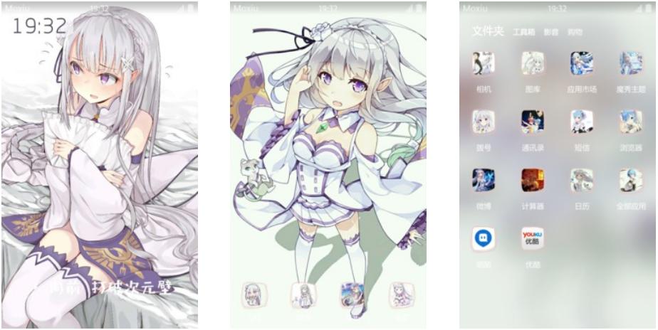 软萌艾米莉娅碳 从零开始 安卓主题