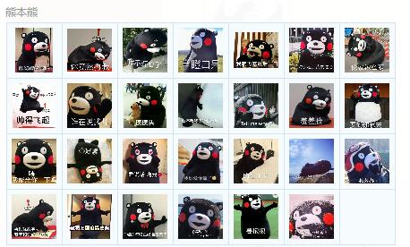跨越次元的呆萌 熊本熊QQ表情包