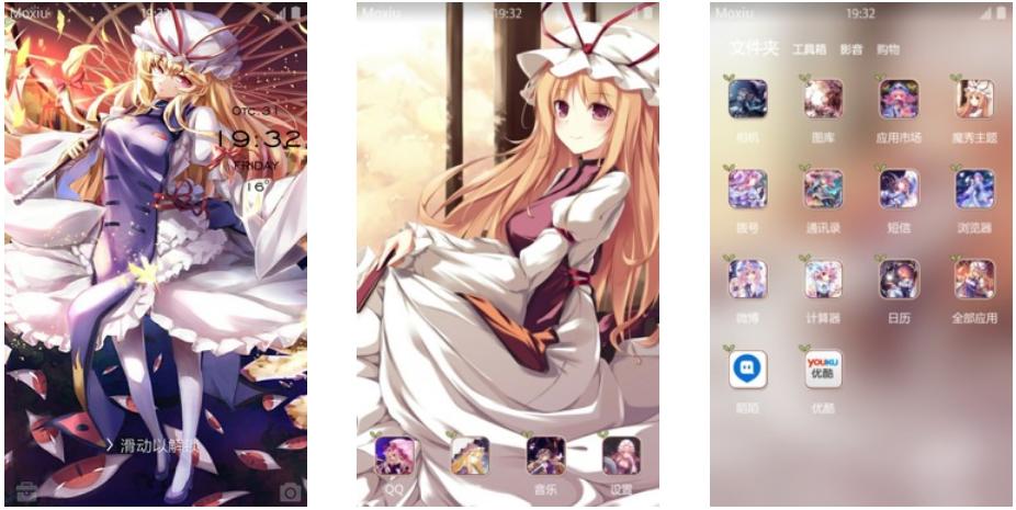 紫妈 东方project 八云紫 安卓主题