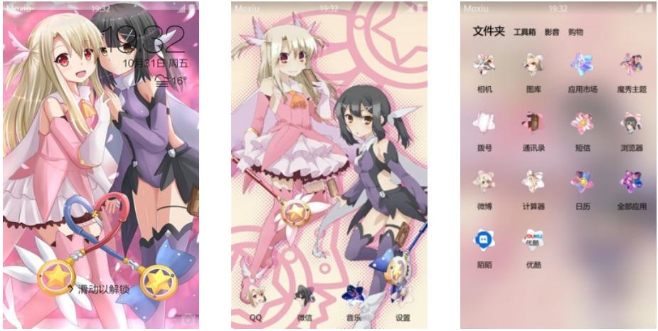 魔法少女伊莉雅与美游 安卓主题