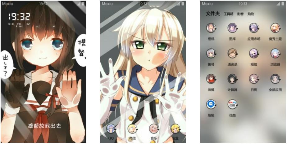 提督放我出去 舰队Collection 安卓主题