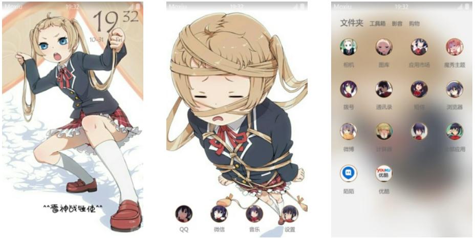 中二学妹 凸守早苗 中二病也要谈恋爱 安卓主题