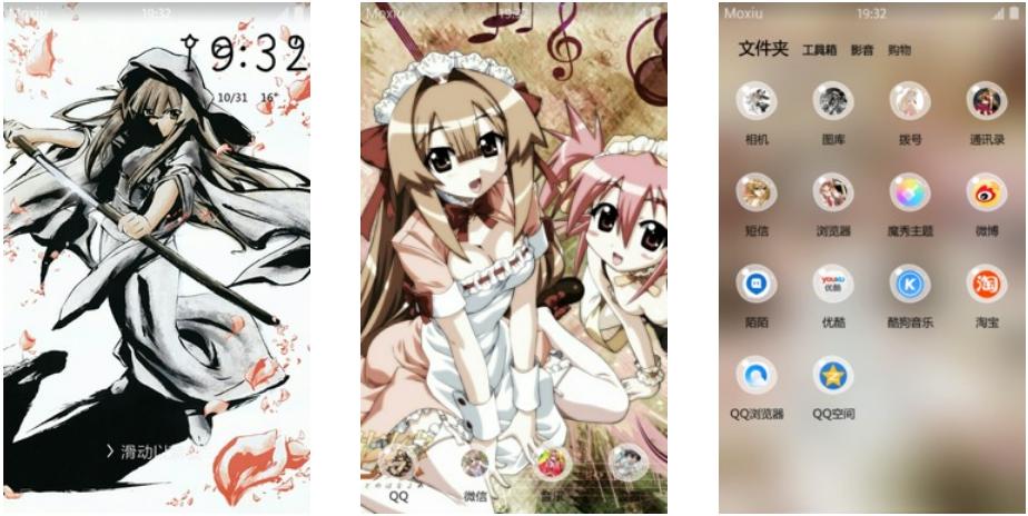 读作人鱼写作仁侠 濑户的花嫁 安卓主题