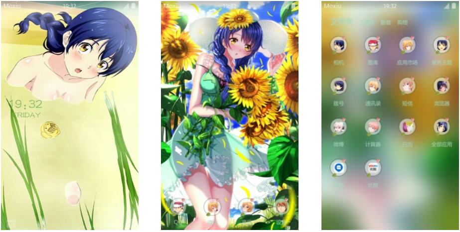 呆萌田所惠 食戟之灵 安卓主题