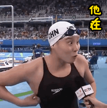 洪荒之力傅园慧 赛后精彩表情包