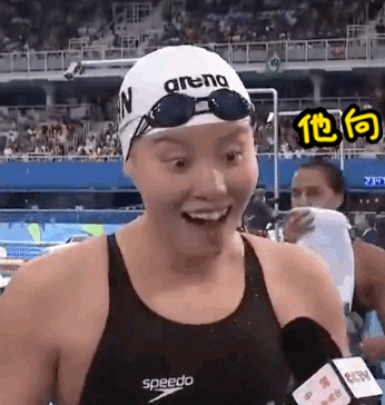 洪荒之力傅园慧 赛后精彩表情包