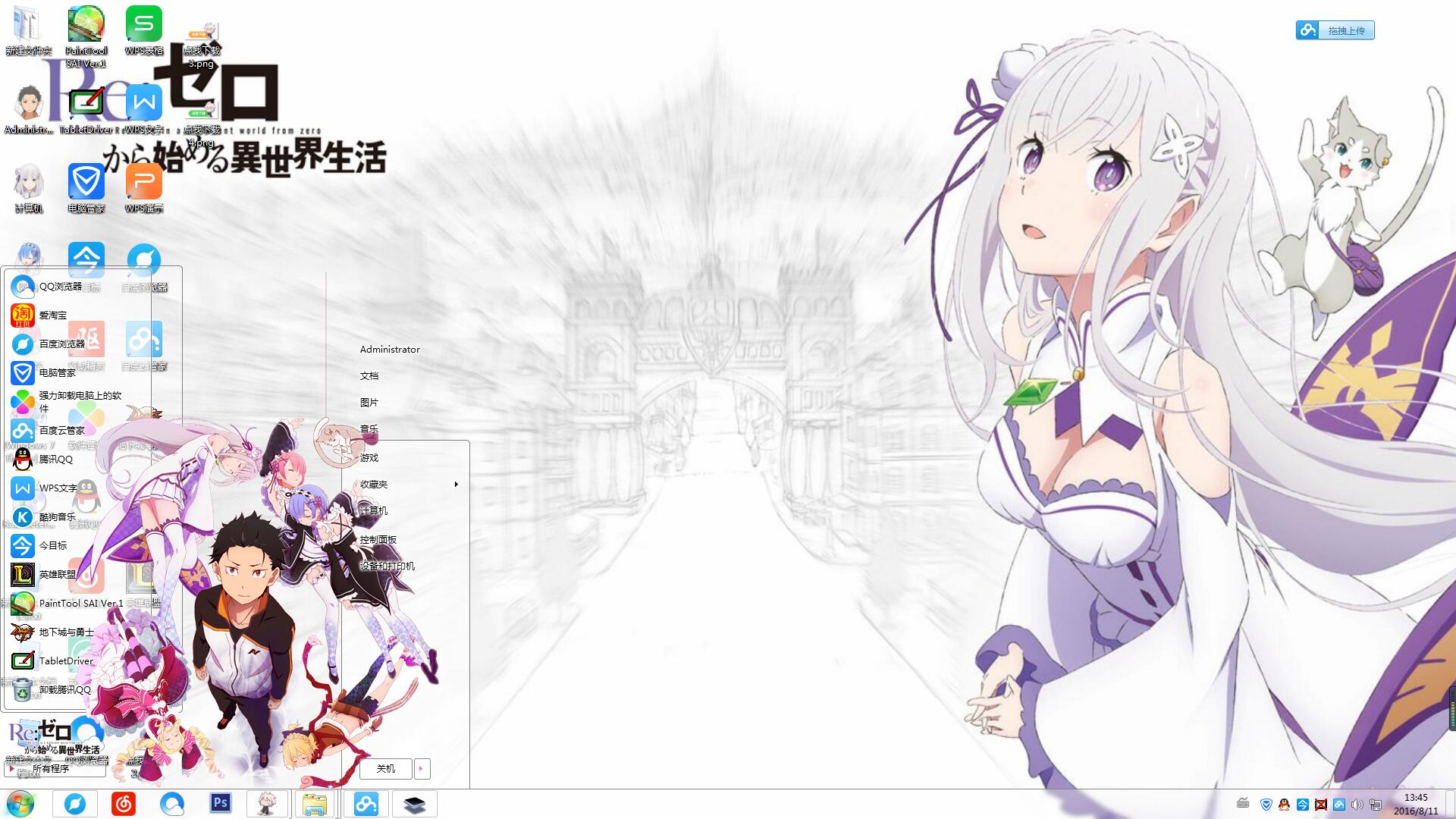 地位差点被撼动的艾米莉娅 从零开始 win7主题