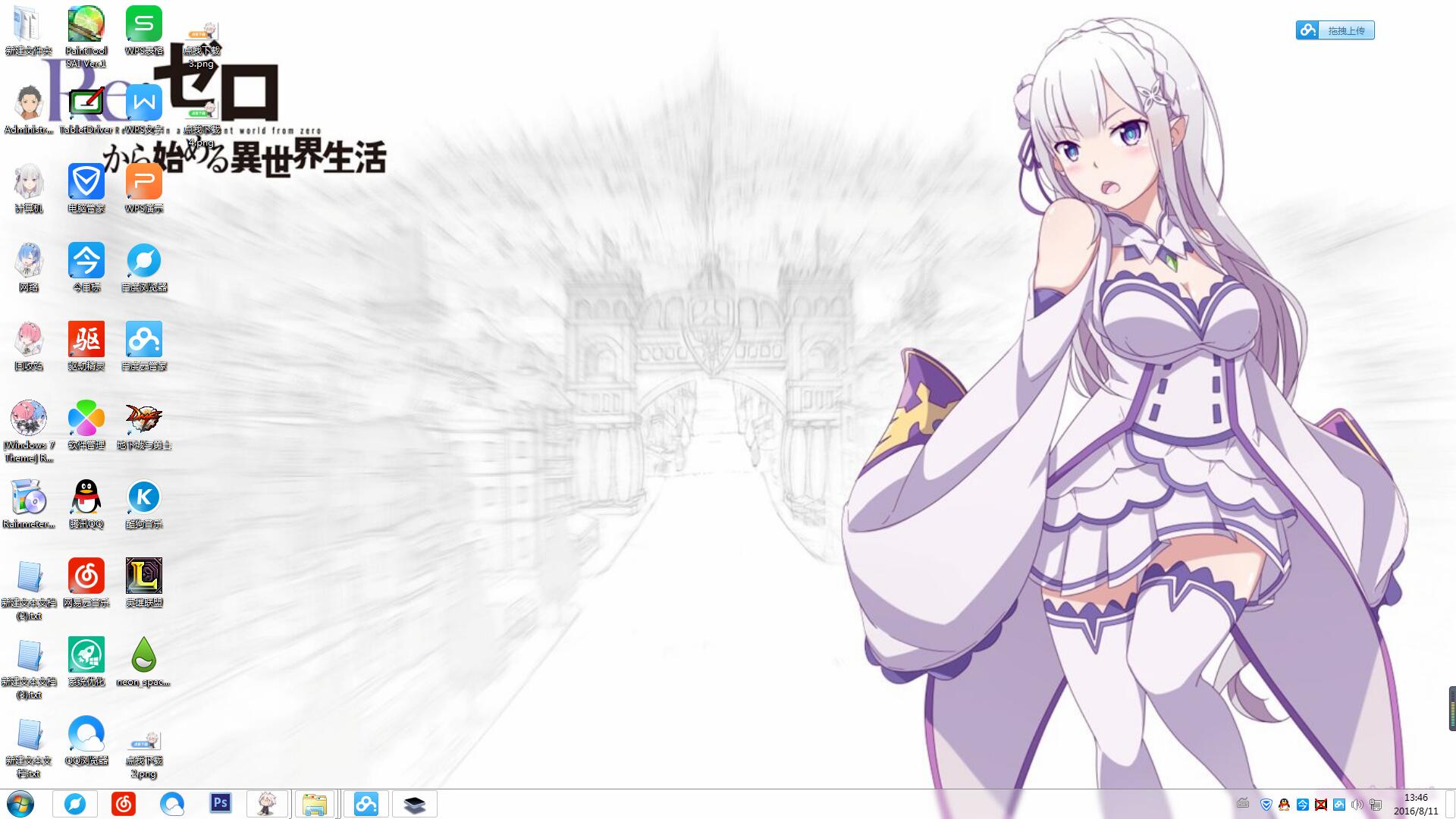 地位差点被撼动的艾米莉娅 从零开始 win7主题