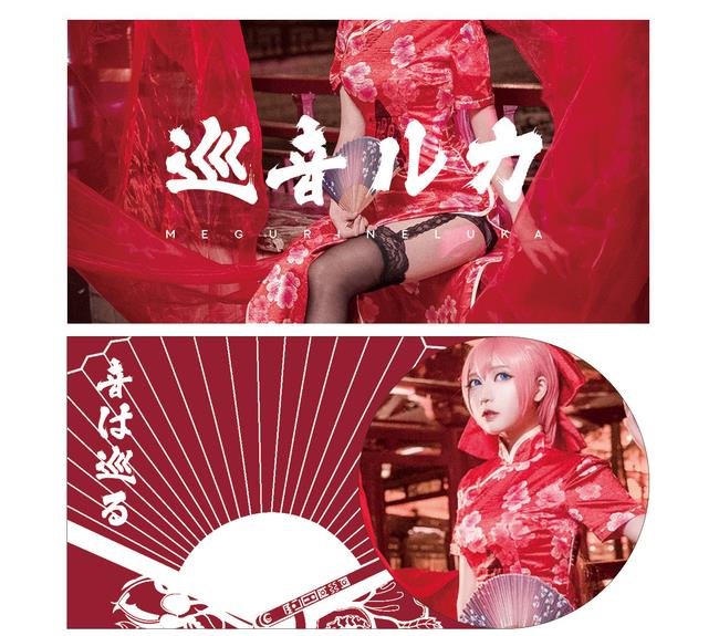 【授权】巡音LUKA 旗袍COS