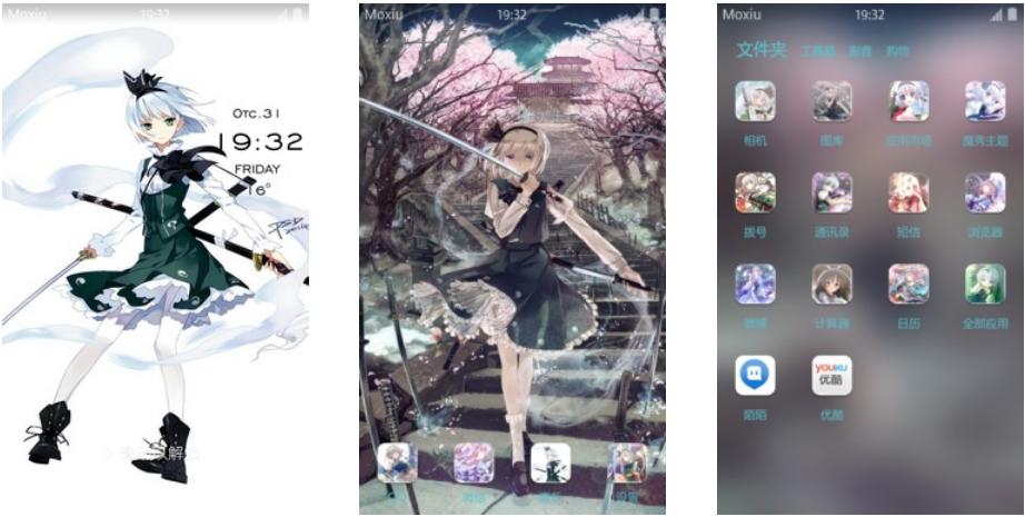 半人半妖yo梦 魂魄妖梦 东方project 安卓主题