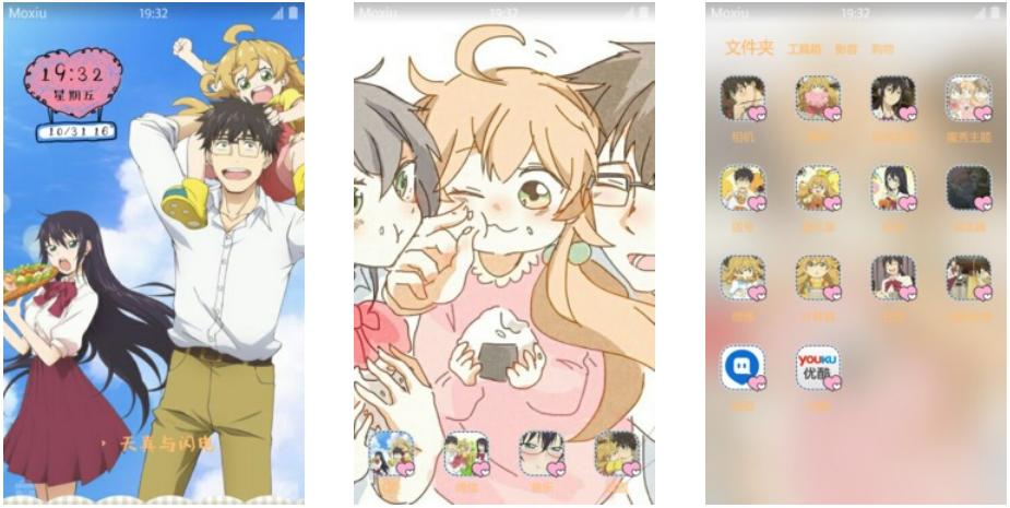 愉快的吃饭吧 天真与闪电 安卓主题