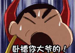 大象~大象~ 小新可爱的GIF表情包