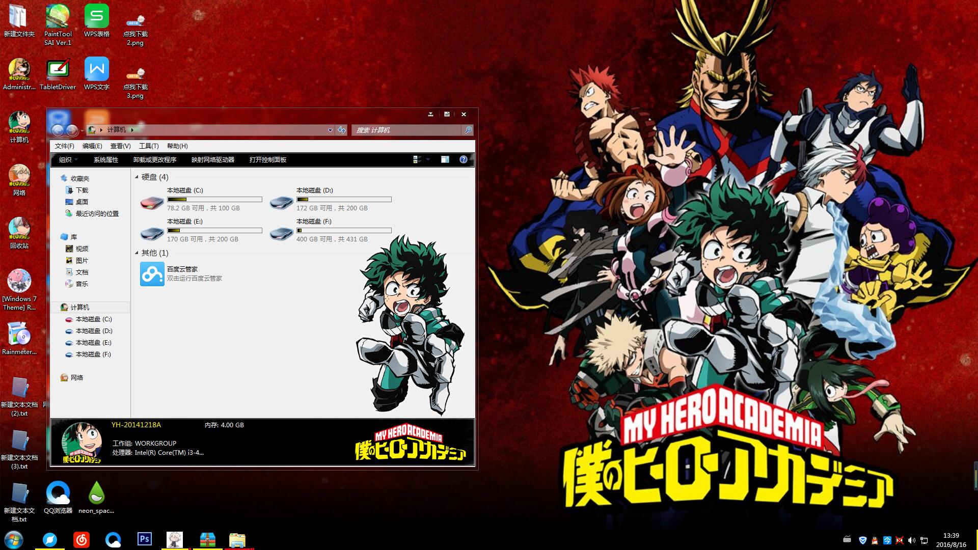 英雄执念 我的英雄学院 win7主题