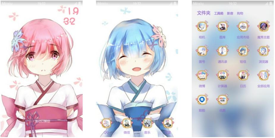 超可爱幼女拉姆蕾姆 从零开始 安卓主题