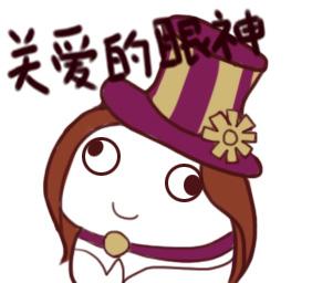 关爱队友的眼神表情包下载 LOL表情包头像下载