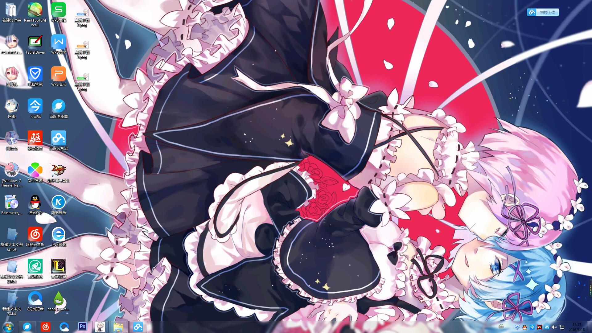 姐妹同心 超可爱拉姆蕾姆 从零开始 win7主题