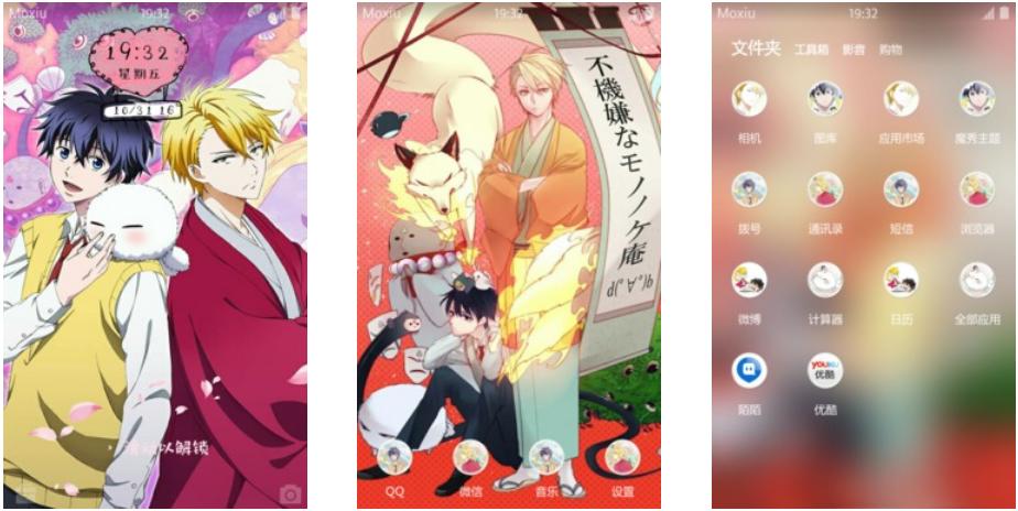 灵异鬼怪 忧郁的物怪庵 安卓主题