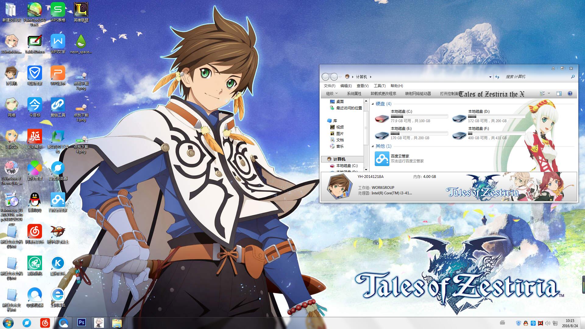 帅气导师 情热传说theX win7主题