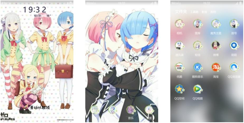 学生服版拉姆蕾姆 从零开始 安卓主题