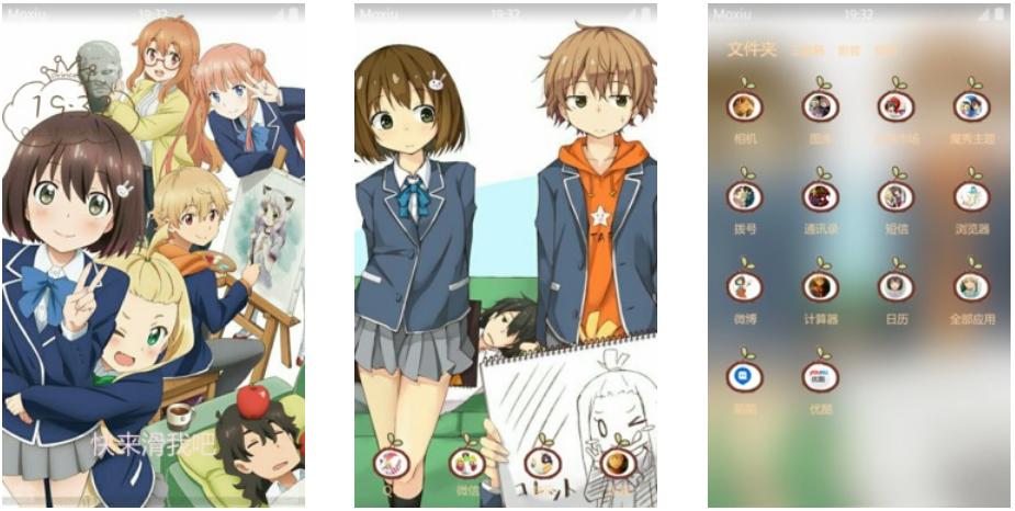 不止 这个美术社大有问题 安卓主题