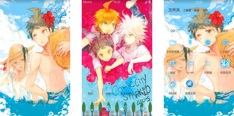 基情四射 狛日+苗木 弹丸论破 安卓主题