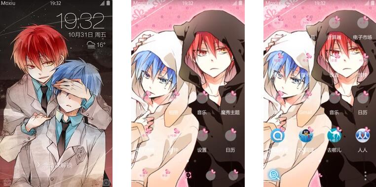 黑子+赤司 黑子的篮球 安卓主题