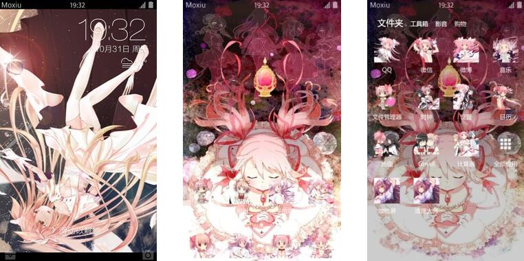 超美 魔法少女小圆 安卓主题