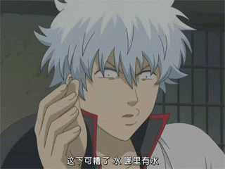 来点银魂洗洗脑  GIF表情包