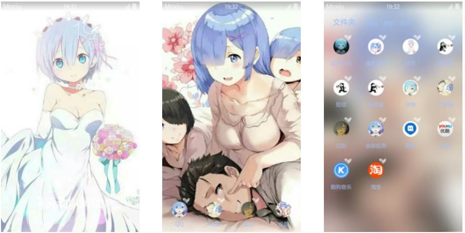 人妻蕾姆 从零开始 安卓主题