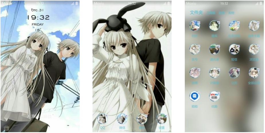 禁断兄妹 缘之空 安卓主题