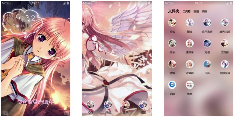 秽翼的尤斯蒂娅 安卓主题