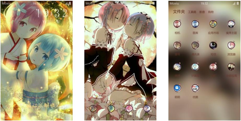 拉姆蕾姆全包了 从零开始 安卓主题