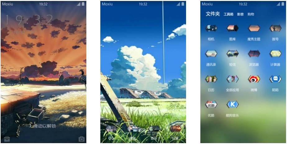 云之彼端，约定的地方 安卓主题