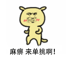 好可怕 我得走 黄二狗表情包 qq表情