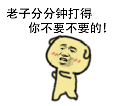 好可怕 我得走 黄二狗表情包 qq表情