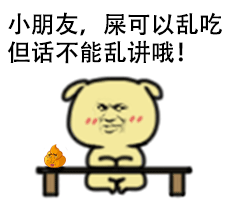 好可怕 我得走 黄二狗表情包 qq表情