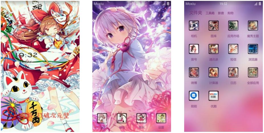 灵梦+小觉 东方project 手机主题