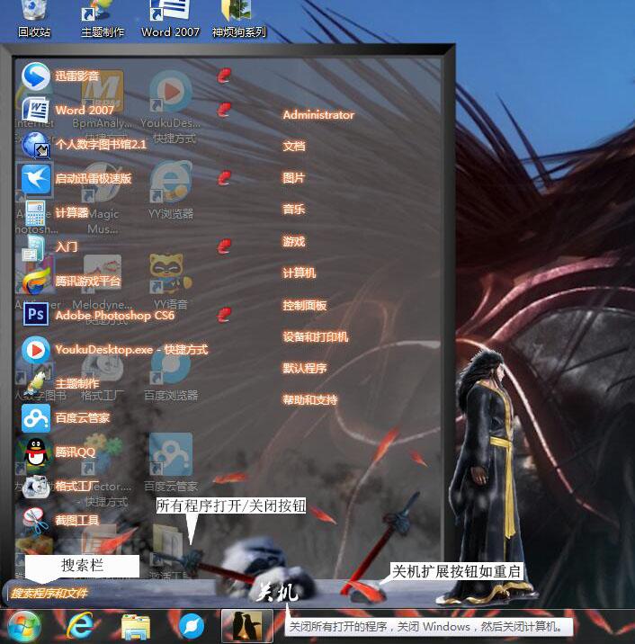 脑洞封神 武庚纪 win7主题