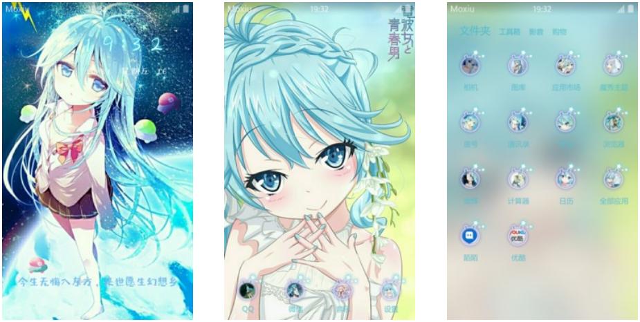 闪耀的藤和艾莉欧 电波女与青春男 安卓主题