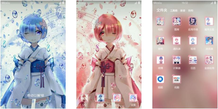 心灵相惜的幼女拉姆蕾姆 从零开始 安卓主题