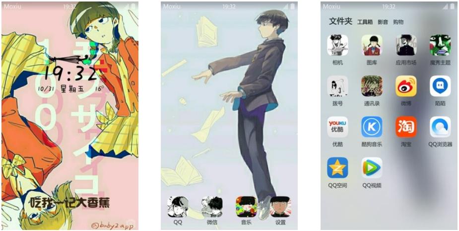 女装龙套 灵能百分百 安卓主题