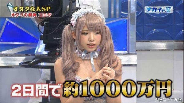 coser很赚钱！Enako自曝两天内捞金1000万