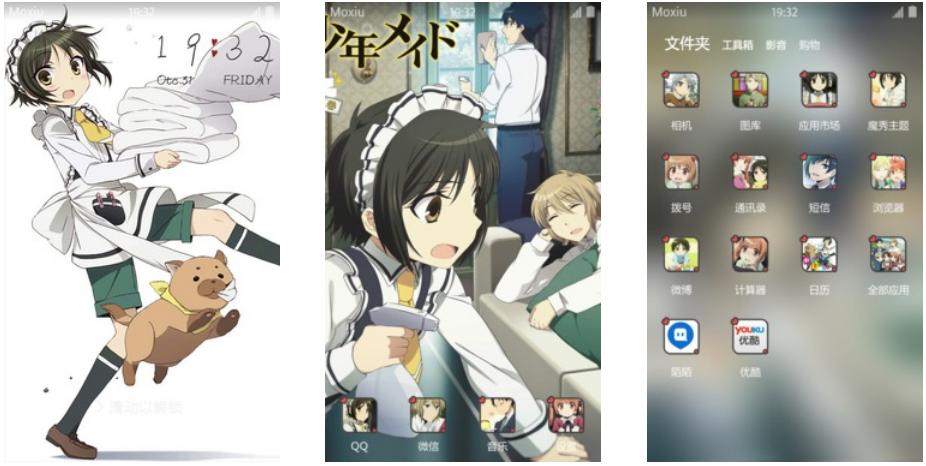 女装正太 少年女仆 安卓主题